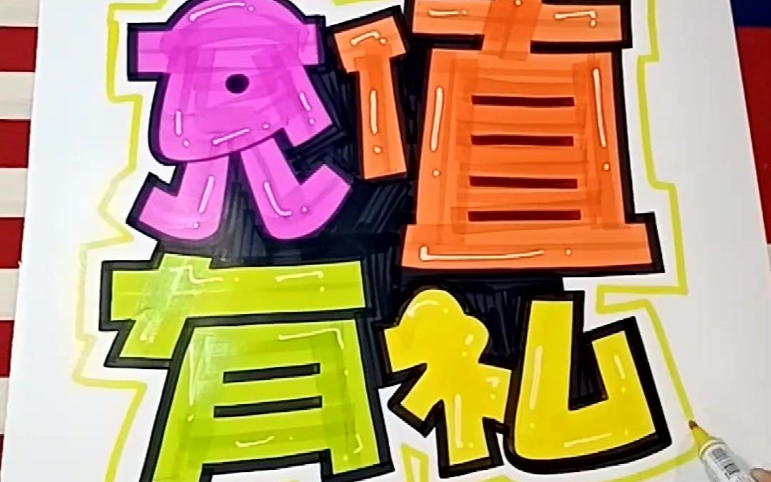 手机店pop海报充值有礼