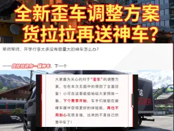 下载视频: 巅峰极速又要送车？？？