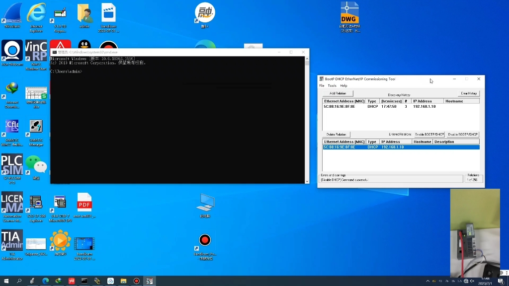 用BootPDHCP TOOL工具设置AB罗克韦尔1734AENTR以太网适配器IP地址哔哩哔哩bilibili