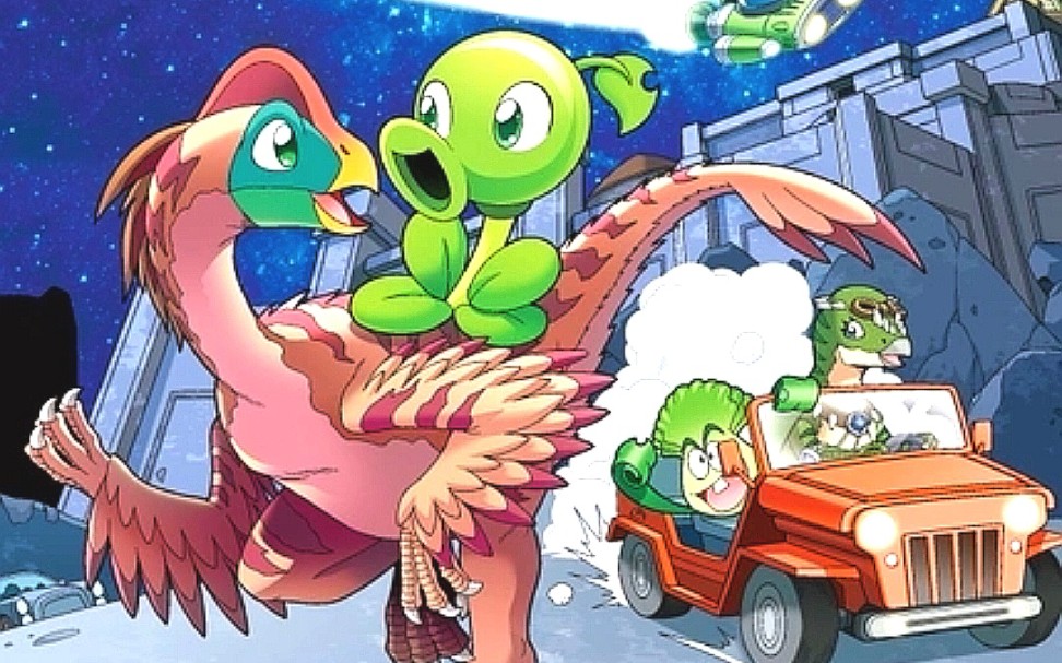 植物大战僵尸2恐龙漫画永远的灯塔