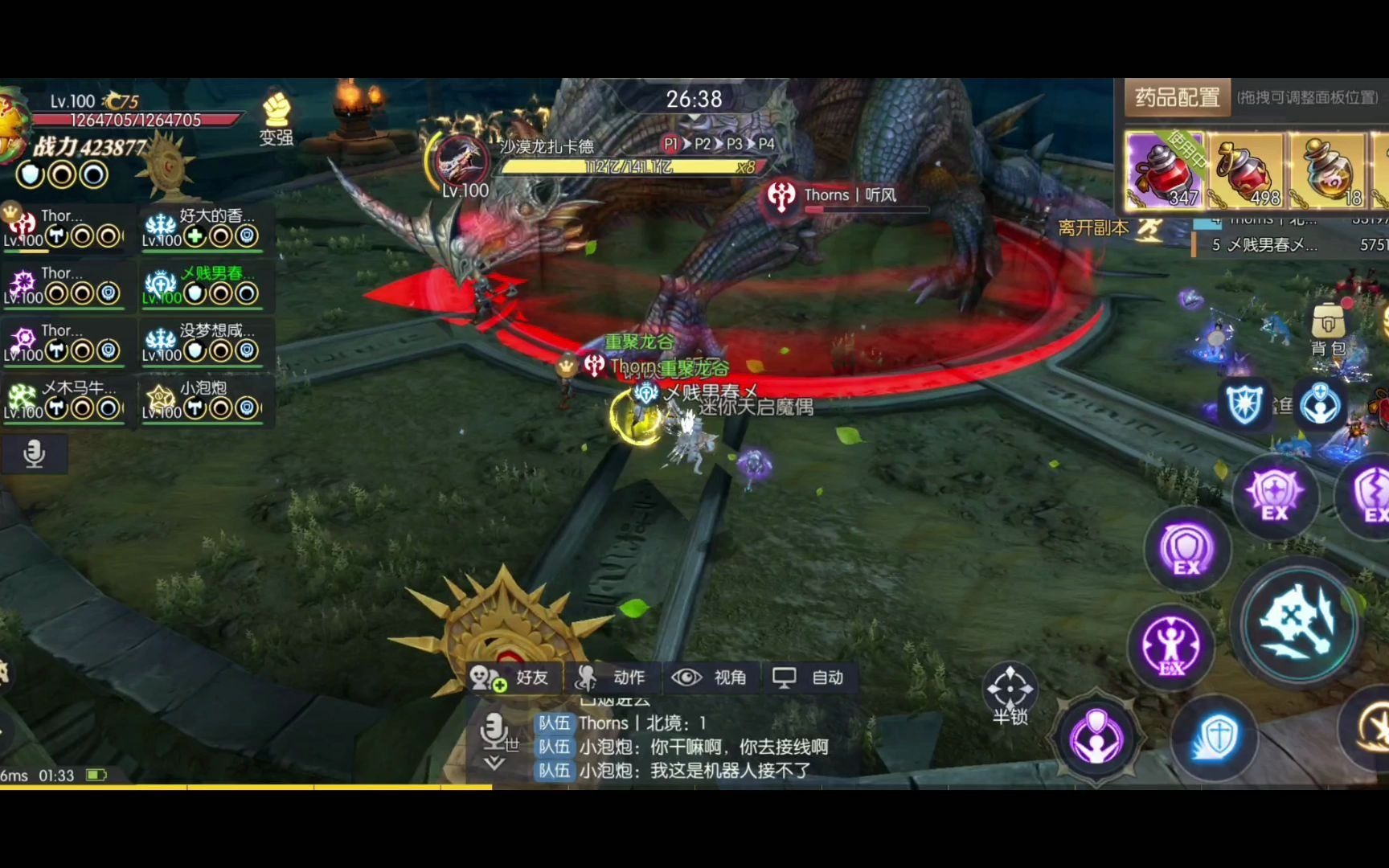 龙之谷2qq71区沙龙6