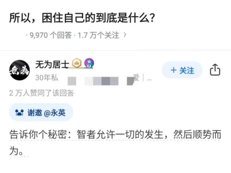 所以,困住自己的到底是什么?哔哩哔哩bilibili