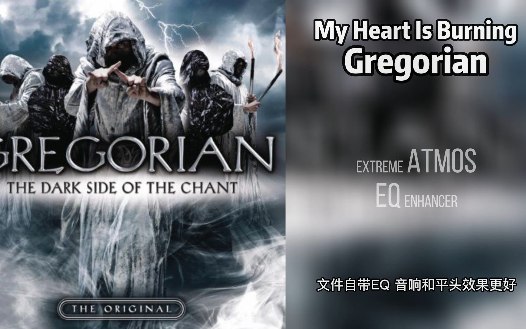 [图]My Heart Is Burning - Gregorian