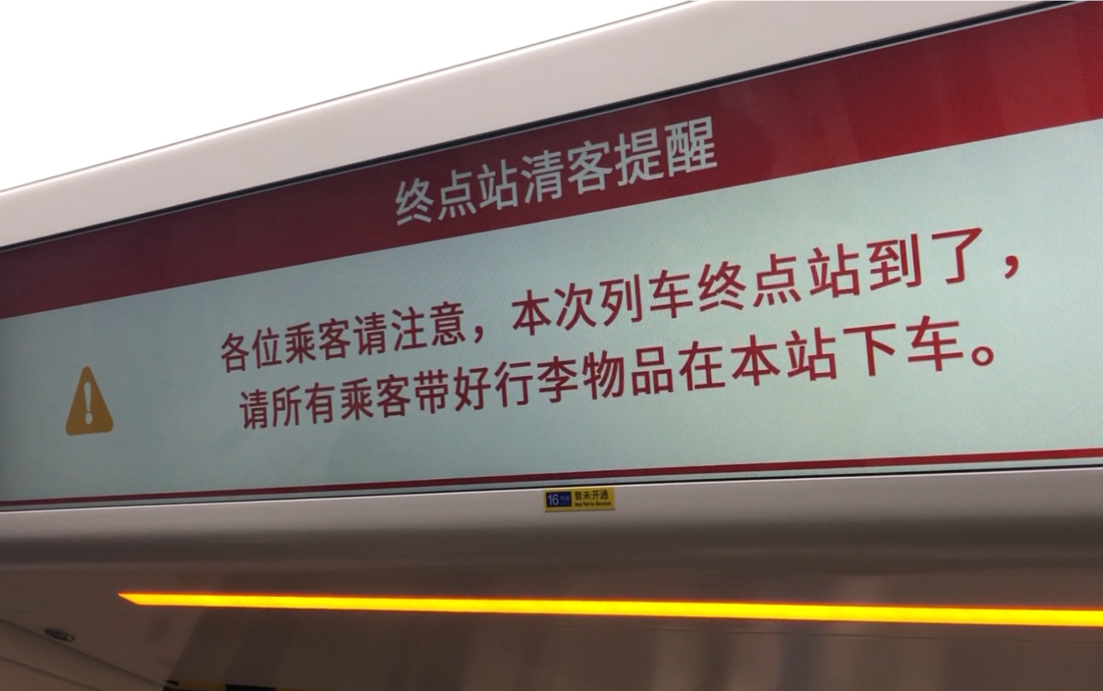 【深圳地铁】新线开通初步体验:14号线中车长客1413车运行于 黄木岗岗厦北(终点站)区间哔哩哔哩bilibili