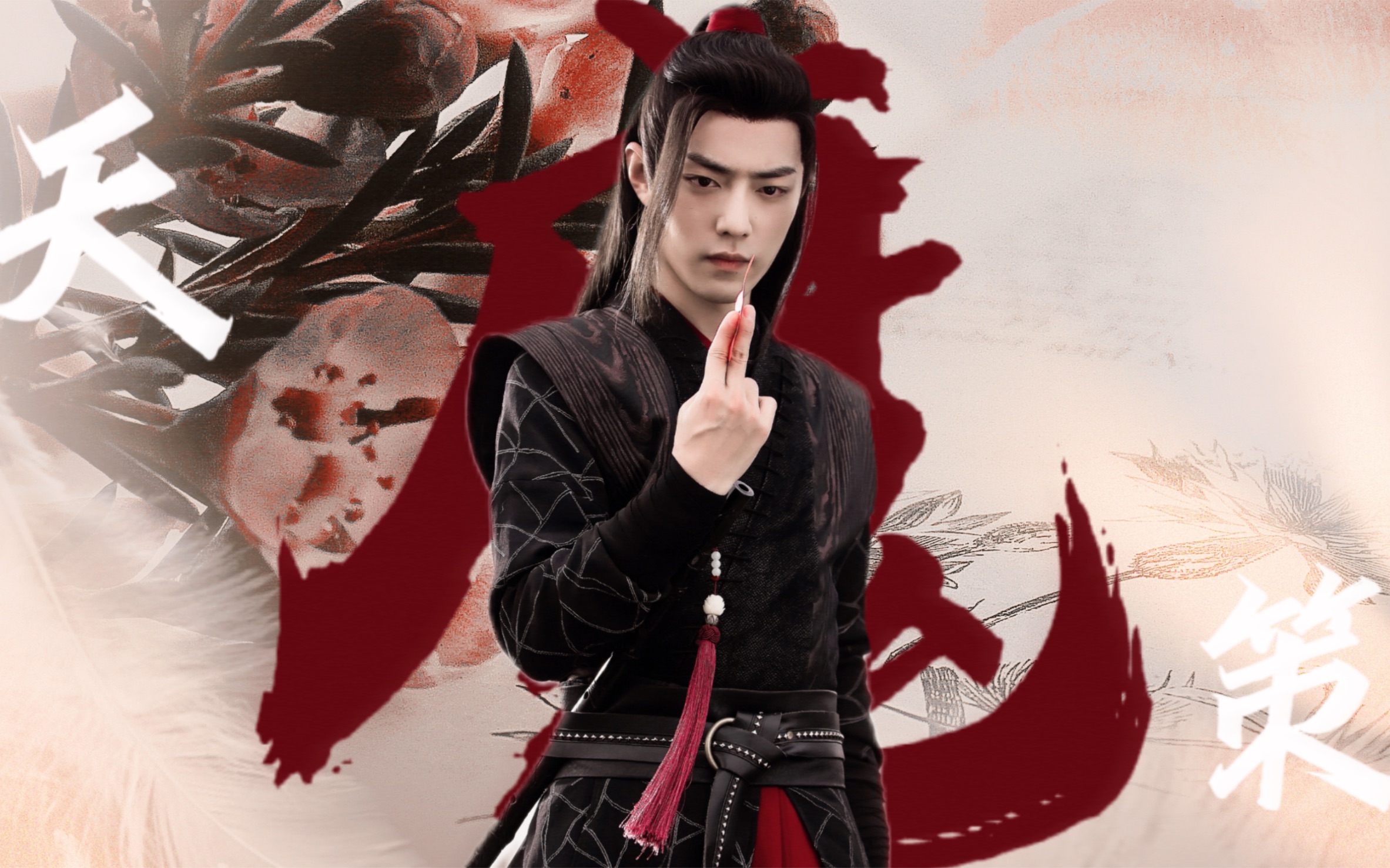 天魔策肖战魏无羡踩点孰正孰邪孰黑孰白