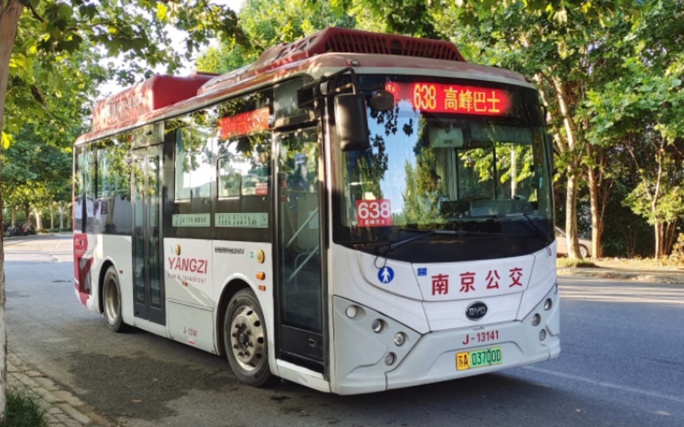 18】【南京公交】南京公交638路高峰巴士全程pov 北外滩水城总站