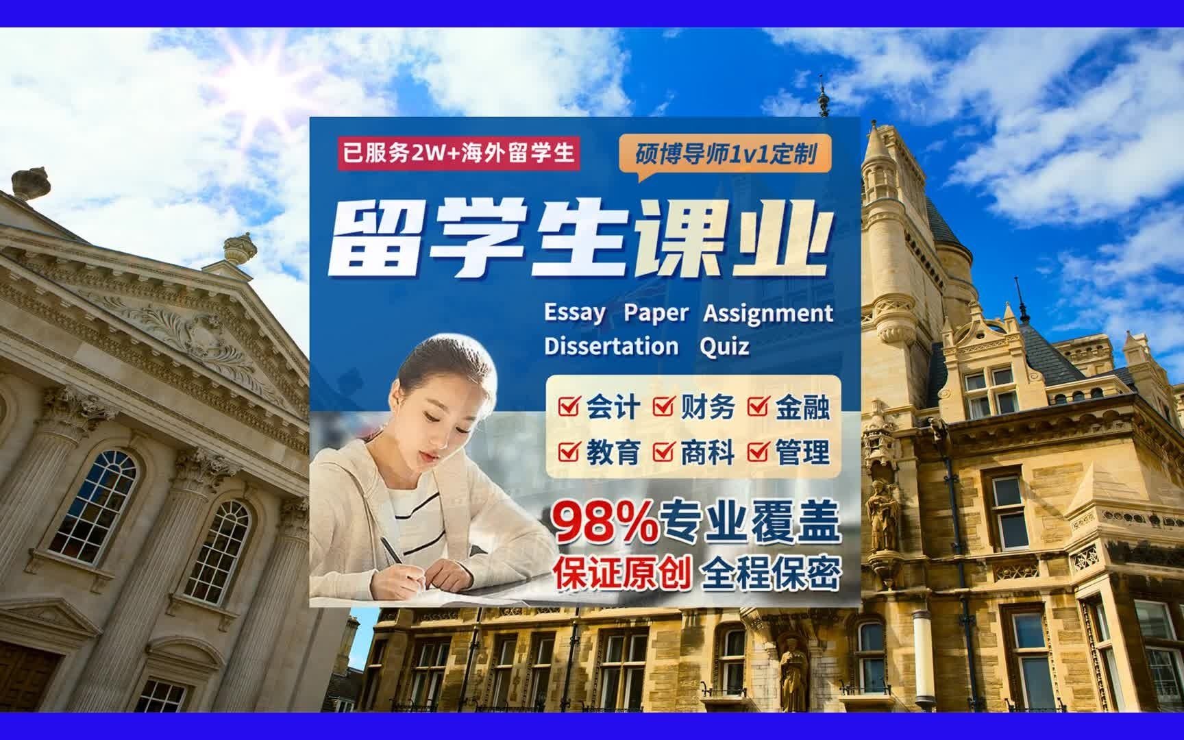 留学生quiz代写,海外留学生作业辅导,留学文书personal statement写作