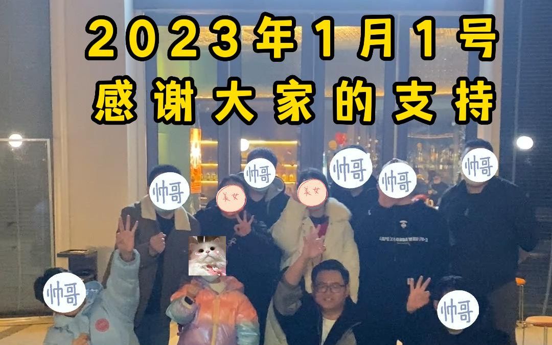 【武汉】2023年第一顿晚餐!请粉丝吃活帝王蟹~赶上开蓝鳍金枪鱼,带兄弟们美美的炫一顿哔哩哔哩bilibili