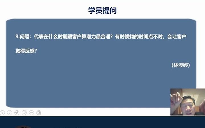 代表在什么时期跟客户算潜力最合适?有时候找的时间点不对,会让客户觉得反感?哔哩哔哩bilibili