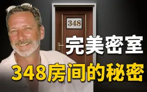 Video herunterladen: 一桩无解的密室命案，看似天衣无缝，真相揭开后不禁大呼：原来如此啊！