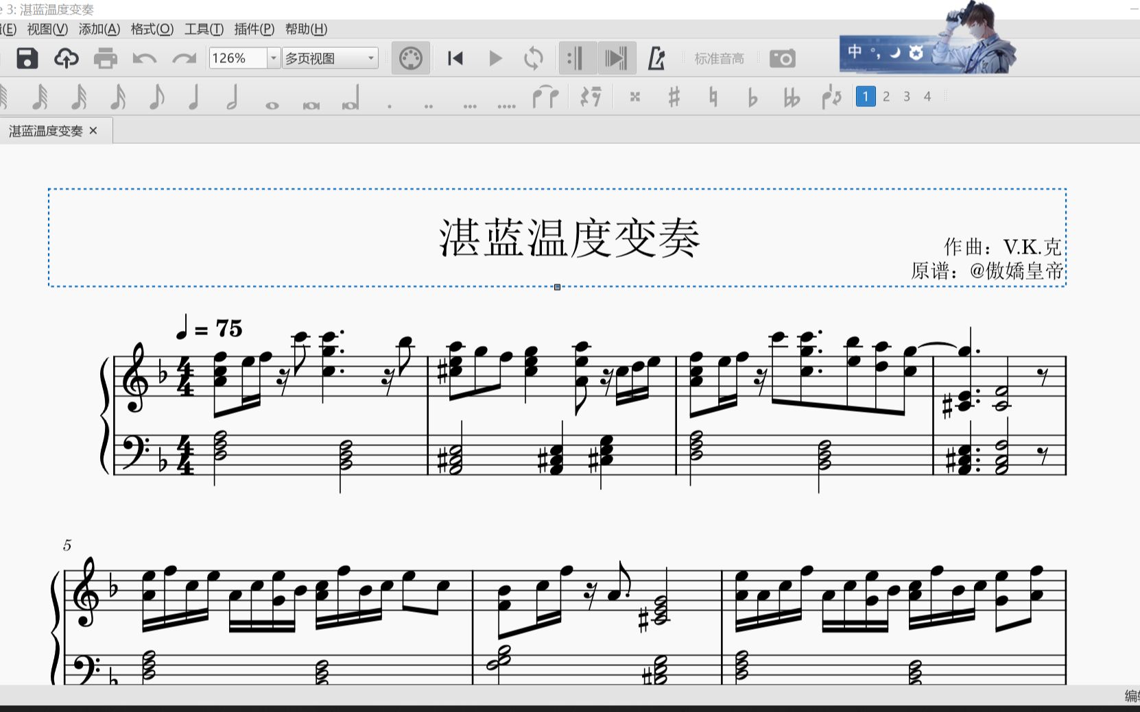 【钢琴谱】《恋与制作人》白起角色曲《湛蓝温度》变奏谱·纯钢琴【非