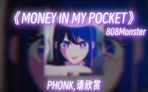 Скачать видео: 国人PHONK!   MONEY IN MY POCKET!