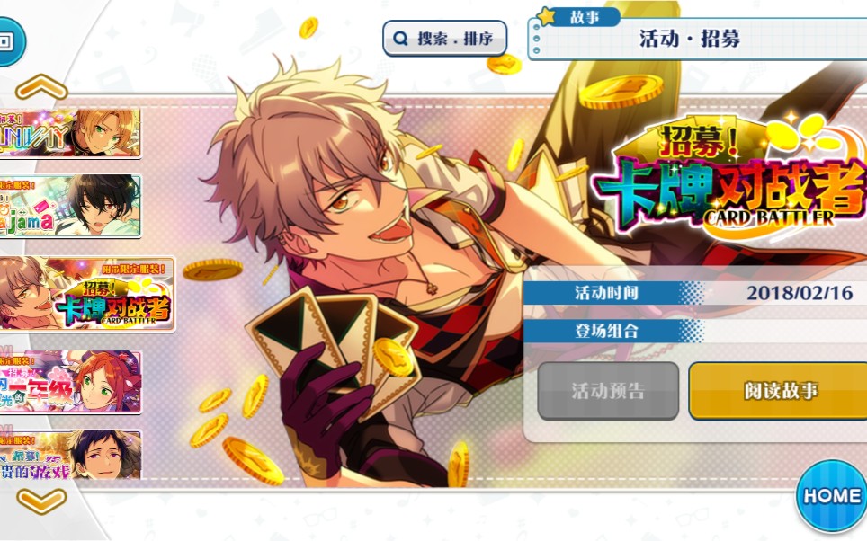 【偶像梦幻祭】性感狗狗荷官在线发牌