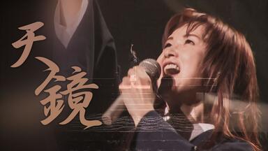 中岛美雪】-夜会VOL.16「夜物語～本家・今晩屋」全台词&歌词_哔哩哔哩_