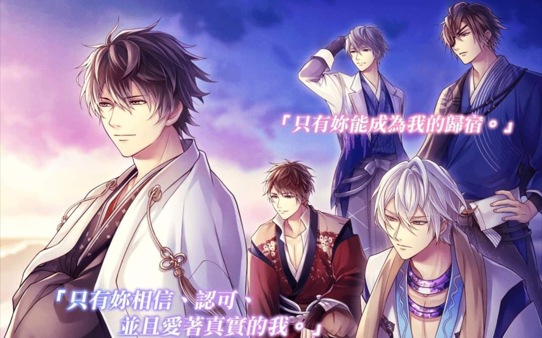 寻求你的心全员全路线结局含后记【美男战国:穿越时空之恋】