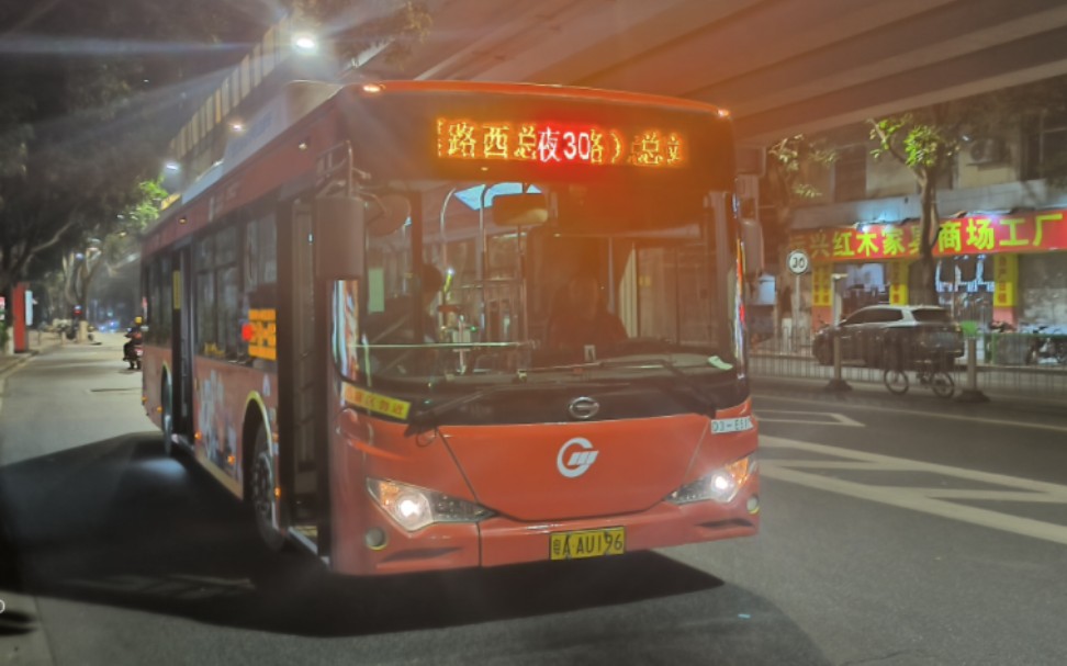 (夜晚的k9f)(云乘车)广州公交夜30路广汽比亚迪gz6120lgev2(k9f)运行