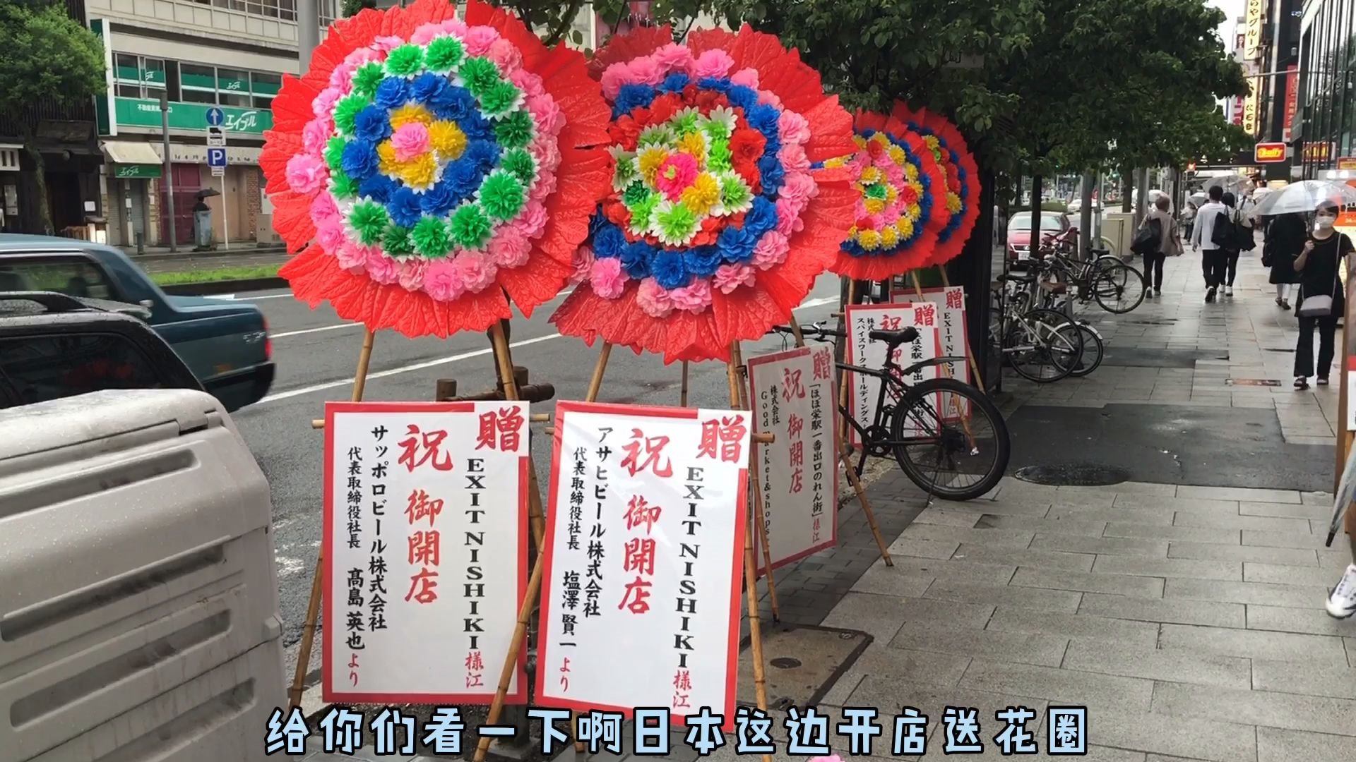 坐标日本日本人开店送花圈到底寓意什么