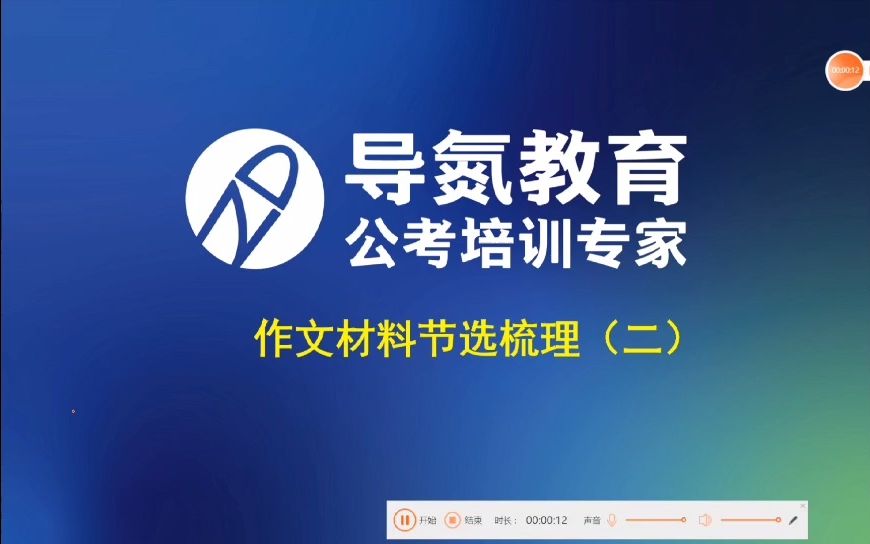 作文材料节选梳理—2018年黑龙江联考真题讲解(公检法)哔哩哔哩bilibili