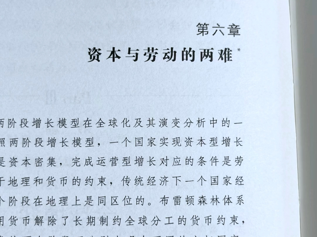 本书探讨了中国在增长过程中的财富分配问题,最后提出了增长理论上的创见.对于希望理解中国发展、关心中国未来的读者,本书提供了很好的参考.哔...