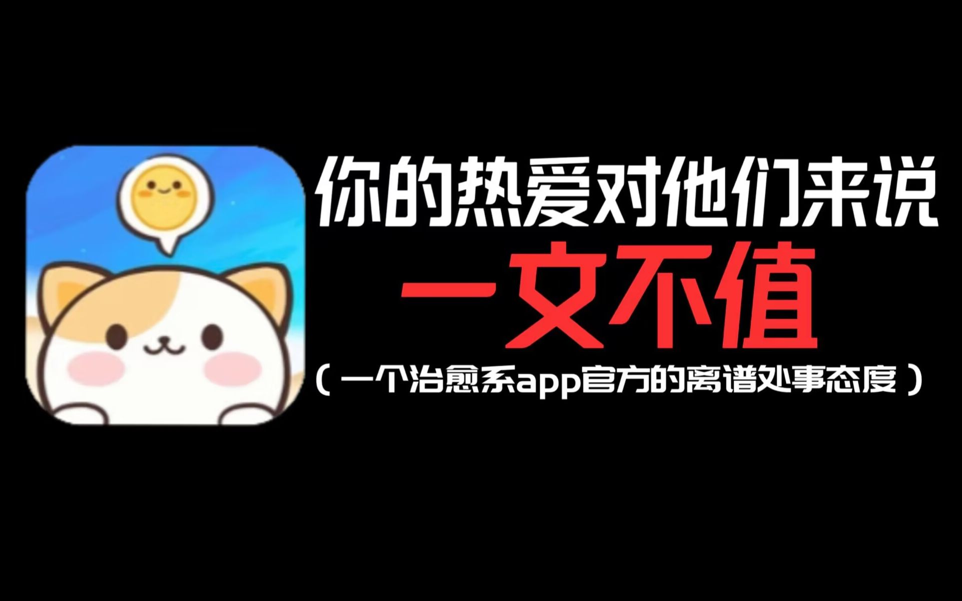 心岛日记,一款践踏热爱的“暖心”APP哔哩哔哩bilibili