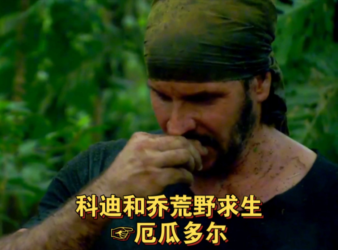 乔和科迪荒野求生 乔和科迪厄瓜多尔求生,捕获众多河鱼,树上还有无限