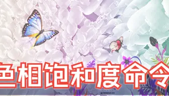 第34课：Ps色相饱和度命令！周珂令Ps研究室