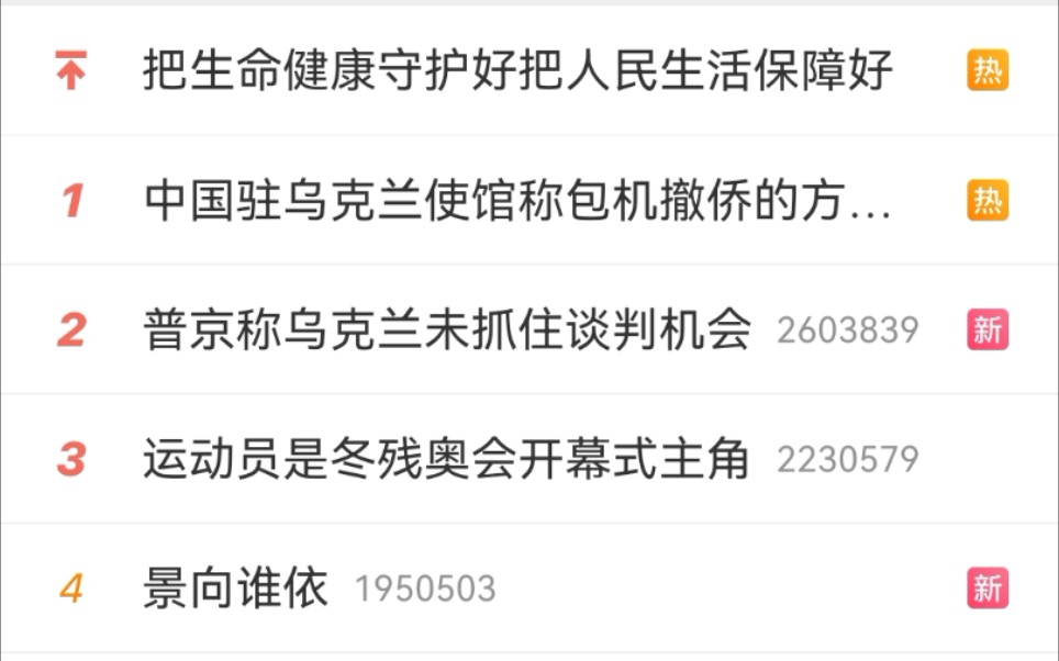 【景向谁依】得知自己因为直播间卡上了热搜的反应哔哩哔哩bilibili