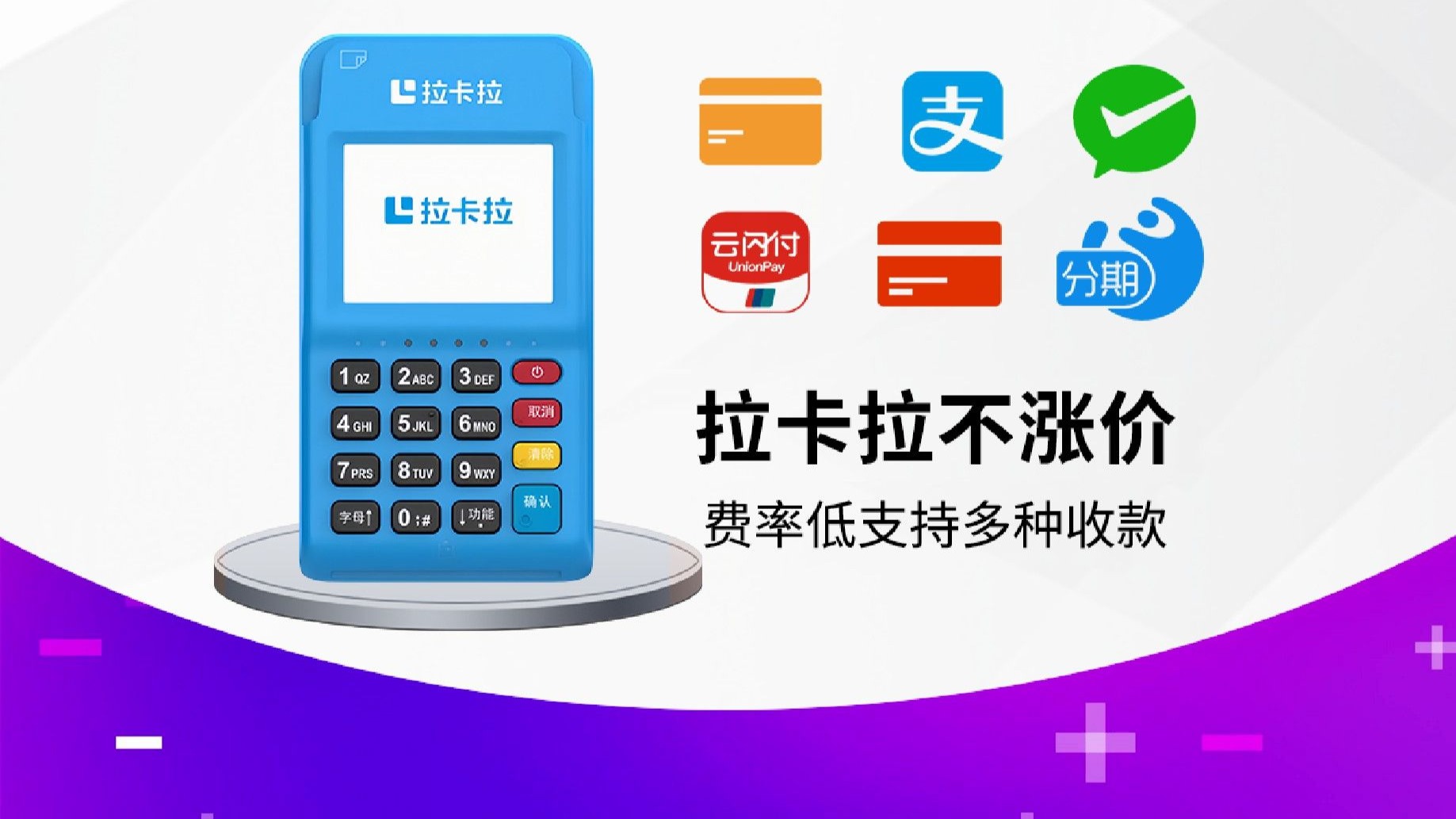 POS机市场新趋势：免费体验背后的故事