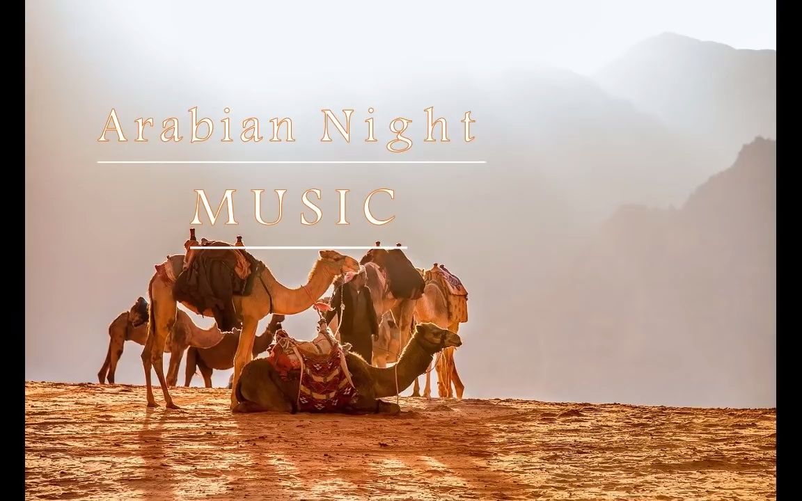 [图]【阿拉伯音乐】Arabian Night 1