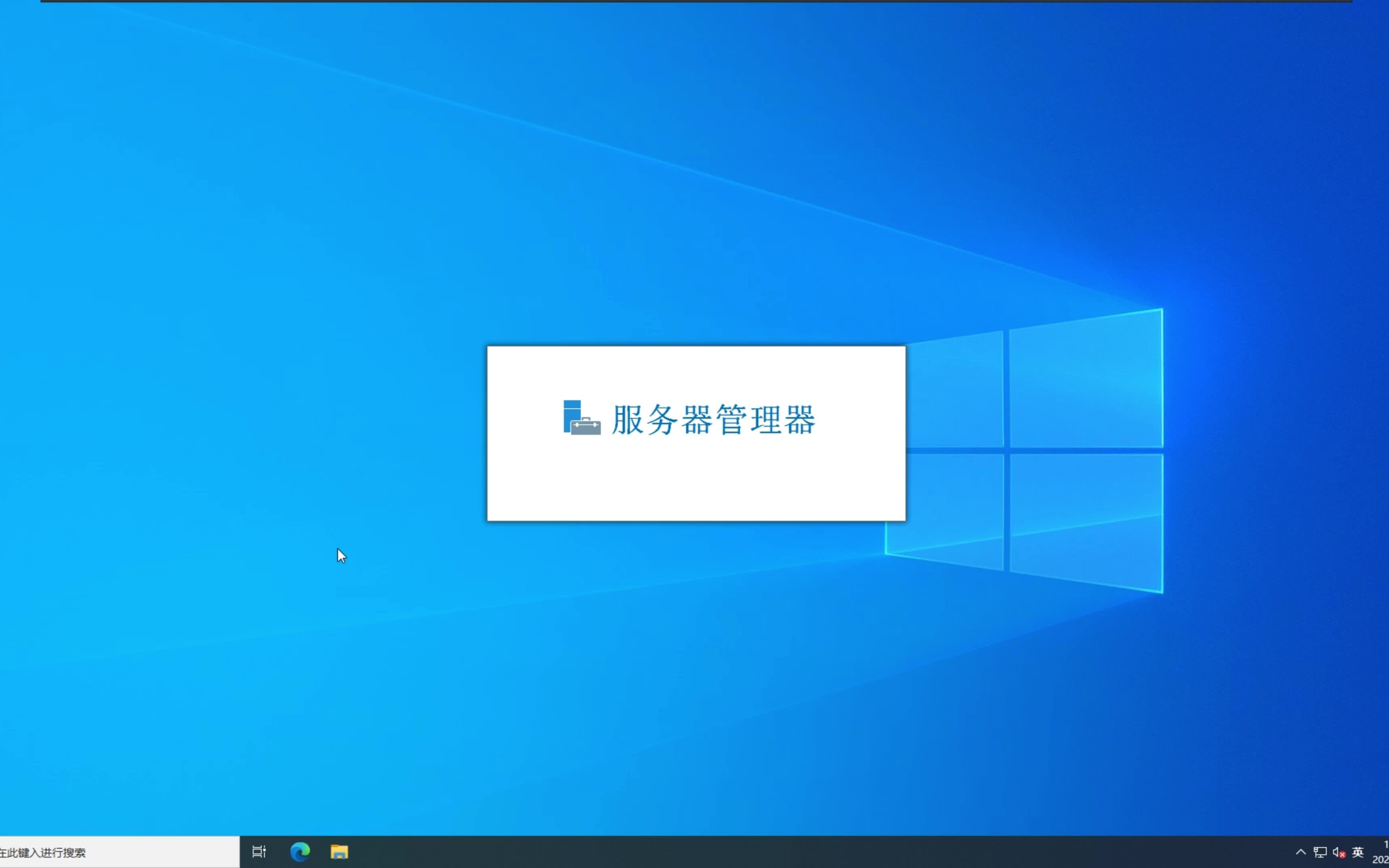 Windows Server2022安装教程及了解哔哩哔哩bilibili