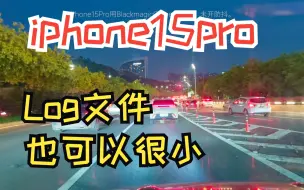 Download Video: 256G足矣！iPhone15Pro拍Log但不用ProRes，改用H.265，文件缩小10倍以上！