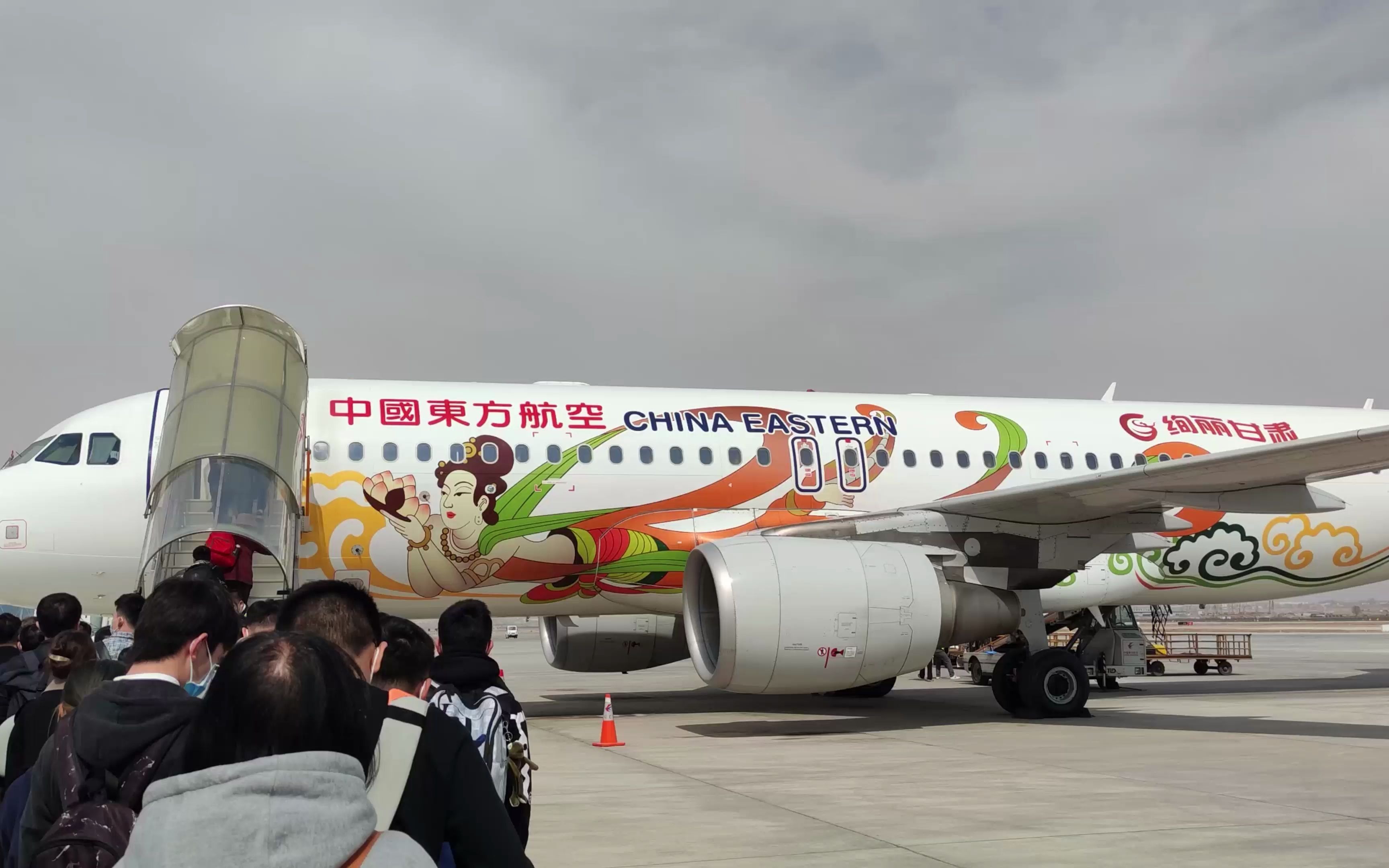 中国东方航空-绚丽甘肃 b-1609 lhw-foc mu9991