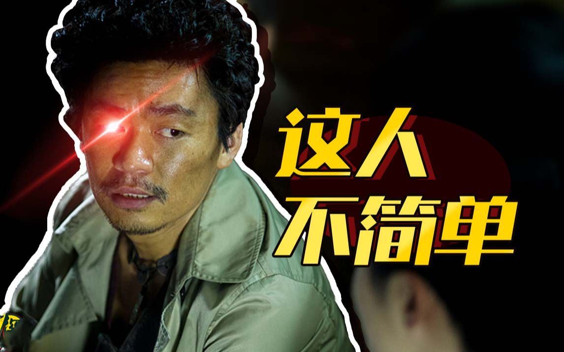 小废唐人街探案3你以为唐仁的人设真的只是用来搞笑的吗