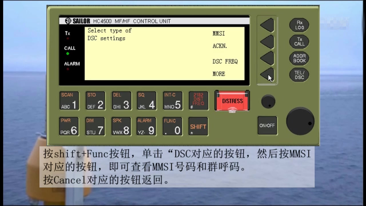 船舶中高频(MF/HF)组合电台操作哔哩哔哩bilibili