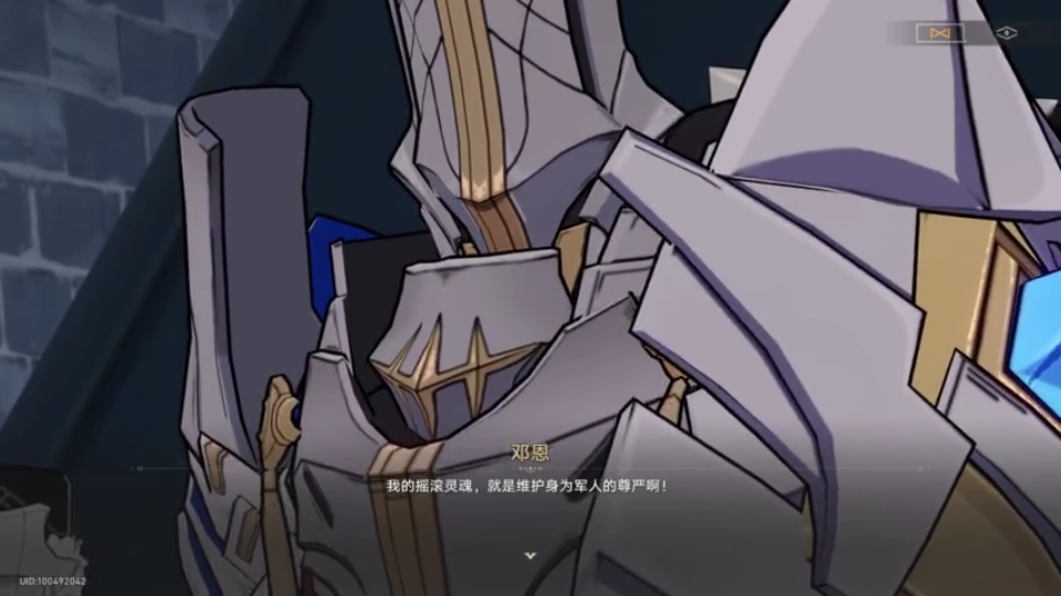 邓恩战英配【崩坏·星穹铁道】