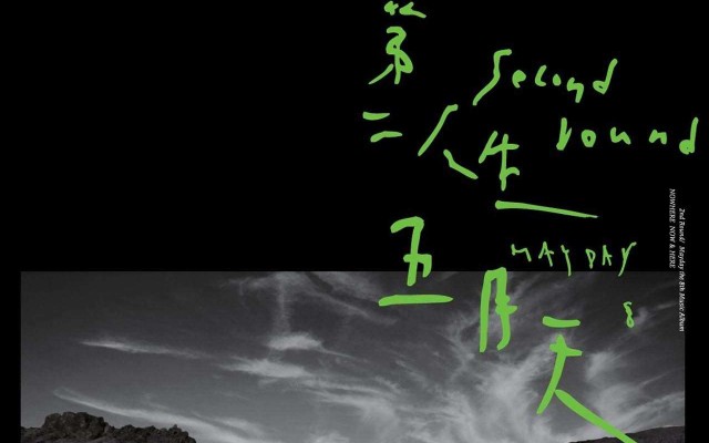 崩溃vs自闭出生竟是阴谋车祸结束生命