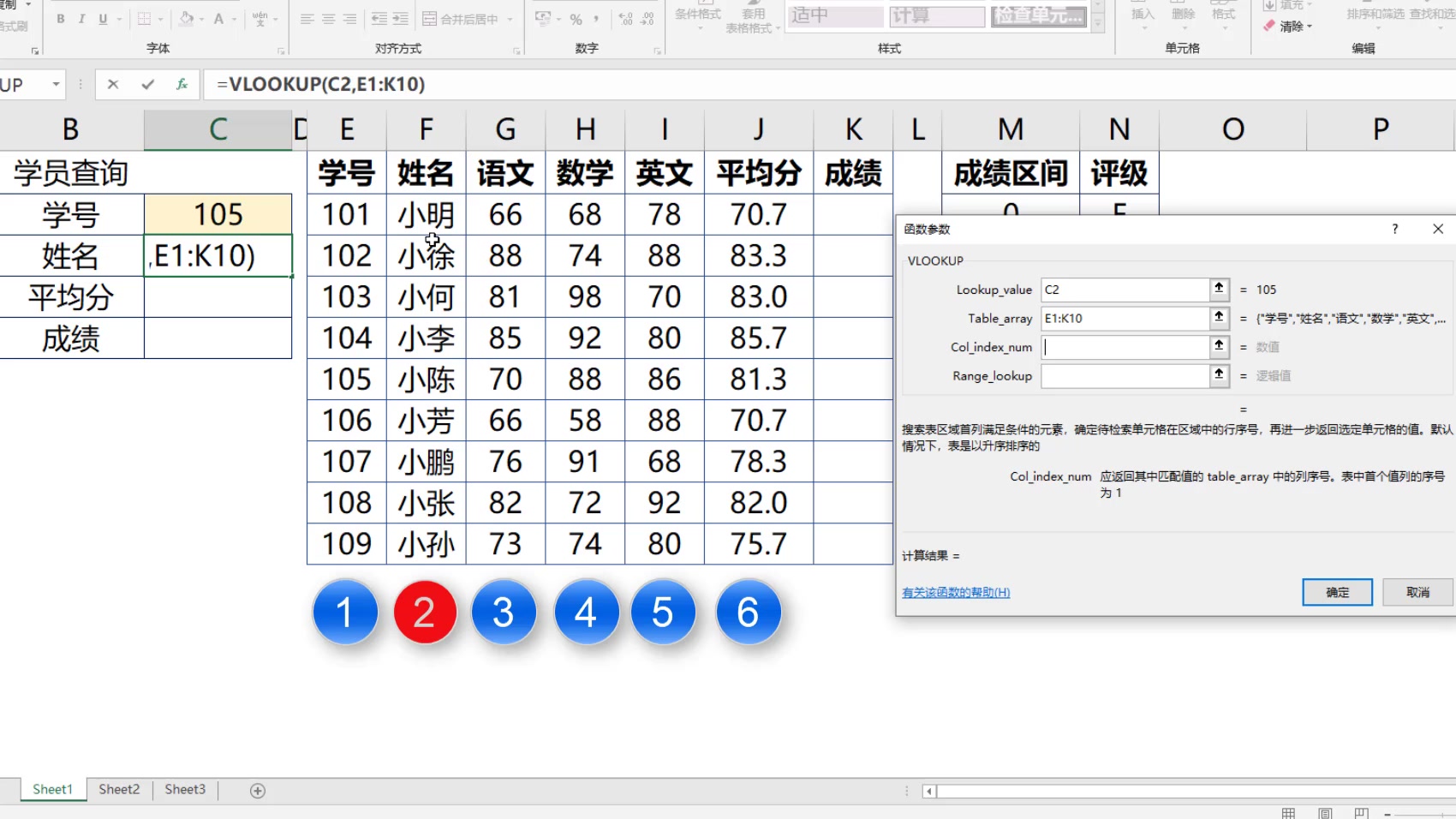 最精准的VLOOKUP讲解哔哩哔哩bilibili