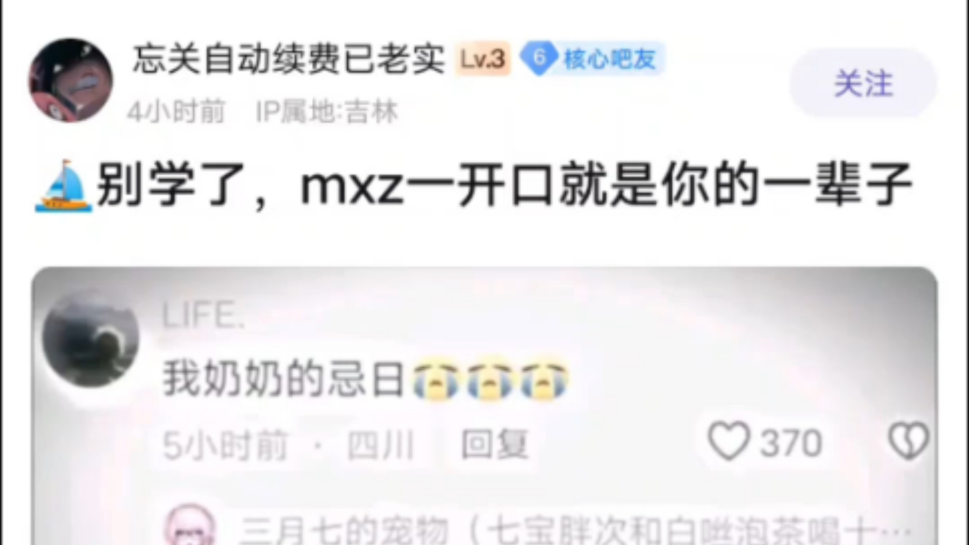 (补档)mxz一开口就是你的一辈子哔哩哔哩bilibili