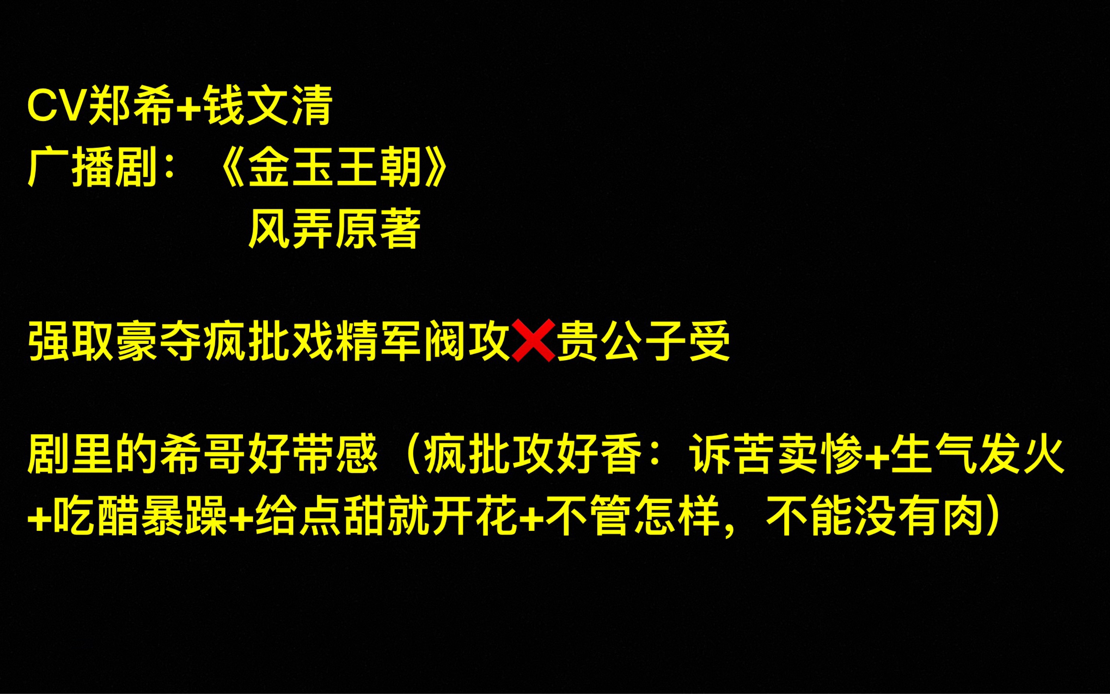 【郑希】强制疯批攻好带劲,我是变态我爱看!风弄啊啊啊啊啊强制系鼻祖!哔哩哔哩bilibili