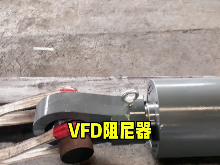 什么是VFD阻尼器你知道吗哔哩哔哩bilibili