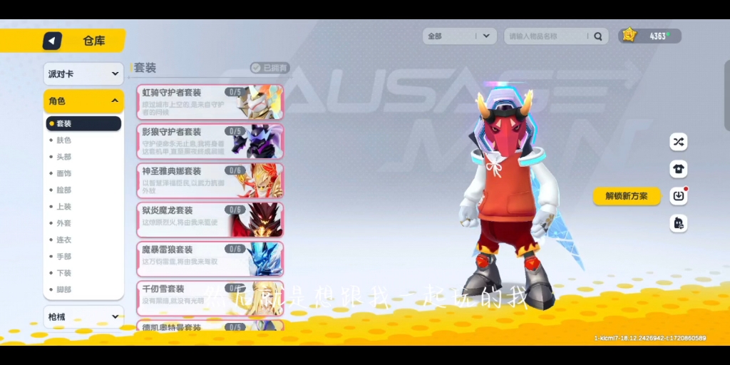 一次自我介绍,想玩的加我好友,游戏名是香肠派对