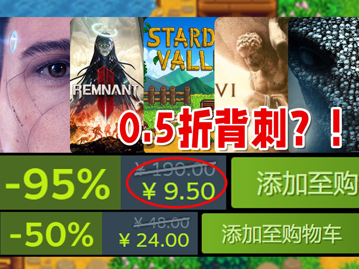 折扣仅限今日!《星露谷物语》八周年半价平史低!Steam每周史低游戏推荐!哔哩哔哩bilibili