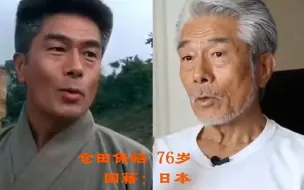 Download Video: 11位外籍武打明星今昔，仓田保昭已满头白发，宾尼秃顶成老爷爷