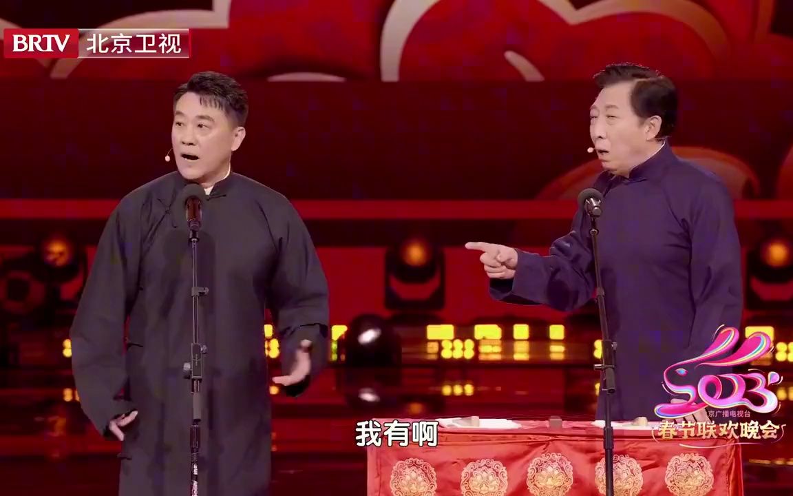 [图]《兔年说兔》，何冰韩童生玩谐音梗，观众乐得前仰后合