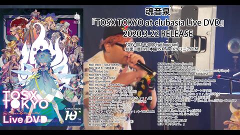 魂音泉- TOSX TOKYO at clubasia Live BD / DVD Trailer_哔哩哔哩_bilibili