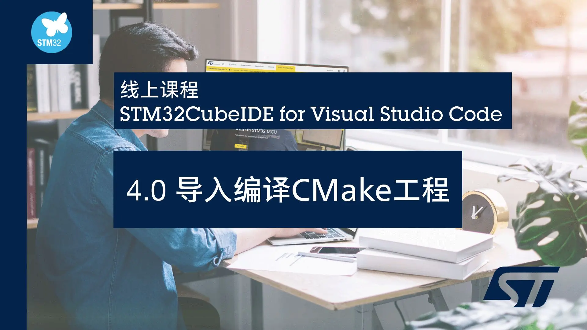 STM32CubeIDE For Visual Studio Code 导入编译CMake工程_哔哩哔哩_bilibili