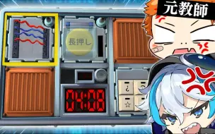 Télécharger la video: [RUU ROOM]元教師と爆弾解除なんて余裕だろ！！！！！【Keep Talking and Nobody Explodes】