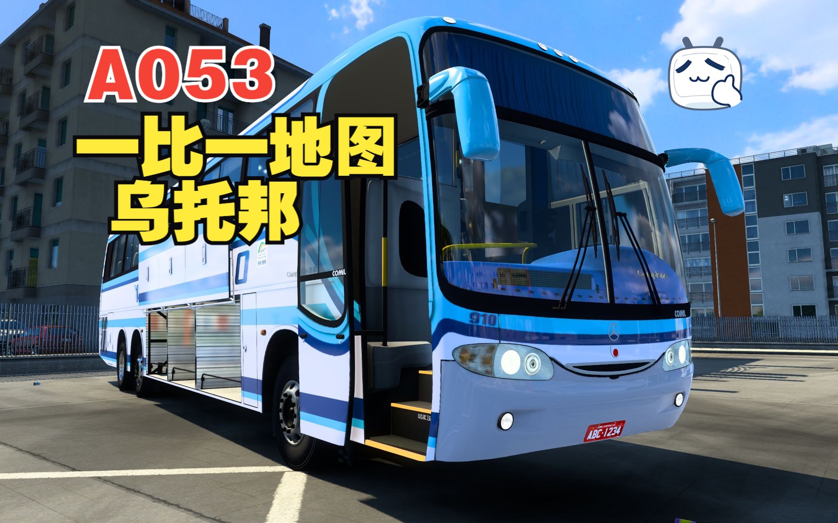 欧卡一比一乌托邦地图更新,驾驶奔驰365大巴巡游高速1.46