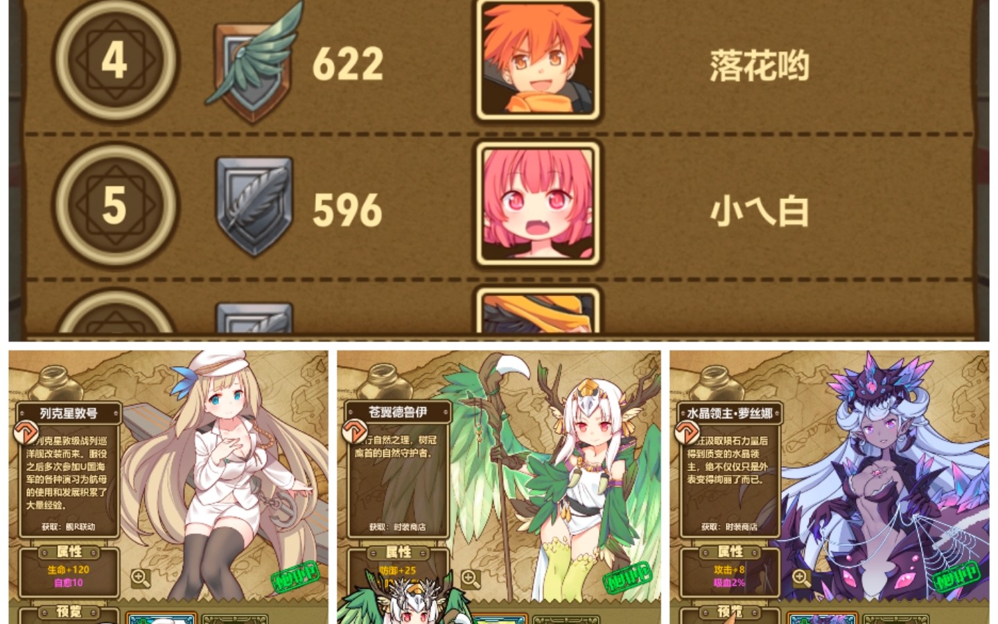 魔物娘竞技场篇:6 第4名啦