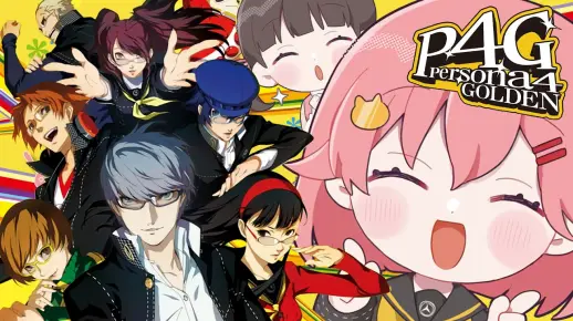 【 #3 】生まれてはじめてのペルソナ！！！！！ペルソナ４ザ・ゴールデン / Persona4 The golden【ホロライブ/さくらみこ】ネタバレあり